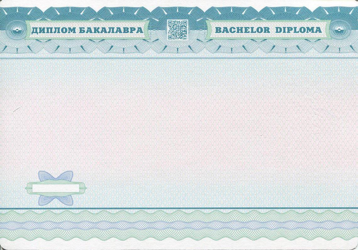 Украинский Диплом Бакалавра в Керчи 2014-2025 обратная сторона